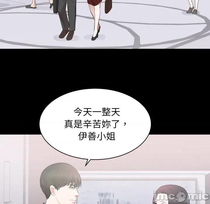 豪門千金的男人-豪門千金的男人 豪門千金的男人-豪門千金的男人 第8話 第75页