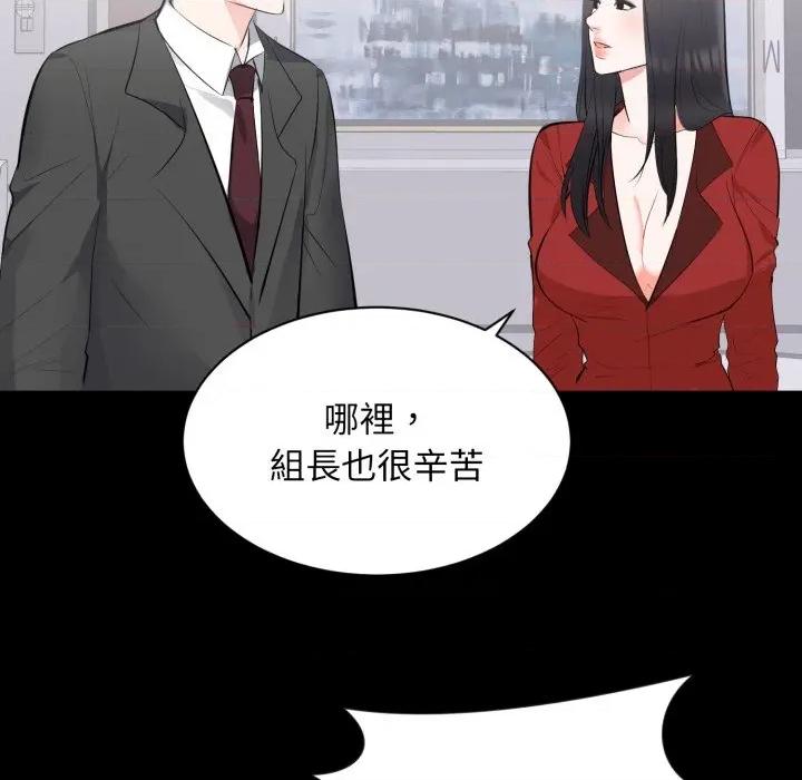 豪門千金的男人-豪門千金的男人 豪門千金的男人-豪門千金的男人 第8話 第76页