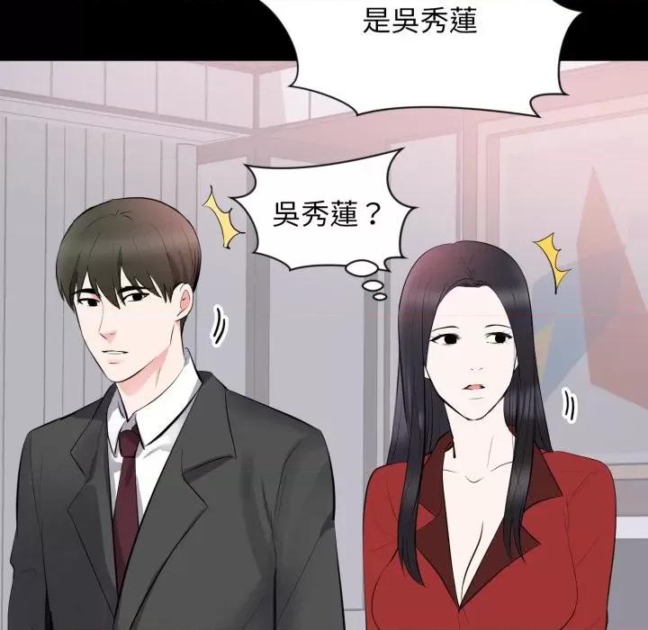 豪門千金的男人-豪門千金的男人 豪門千金的男人-豪門千金的男人 第8話 第77页
