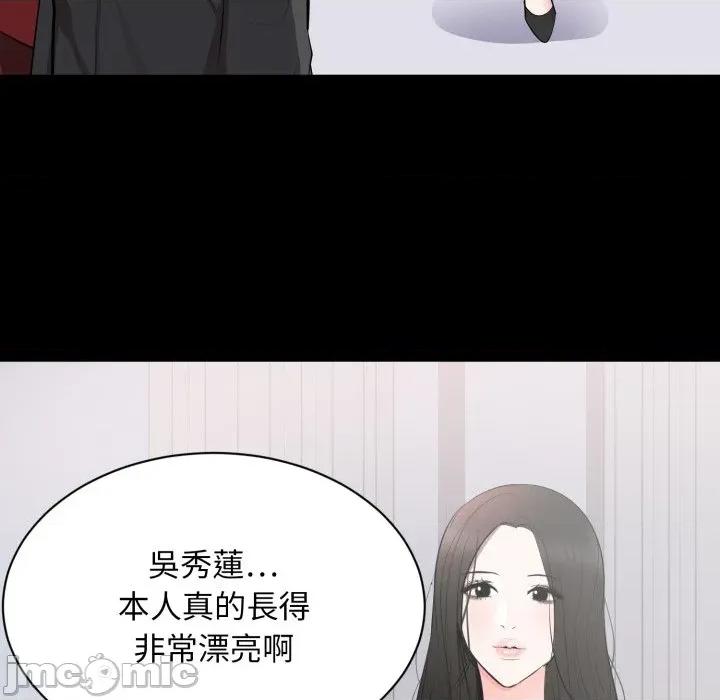 豪門千金的男人-豪門千金的男人 豪門千金的男人-豪門千金的男人 第8話 第80页