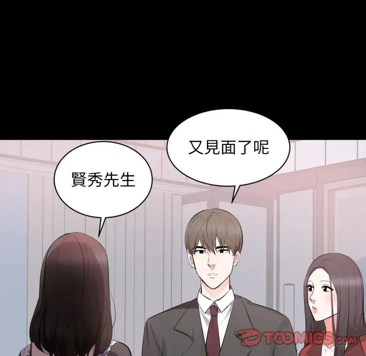豪門千金的男人-豪門千金的男人 豪門千金的男人-豪門千金的男人 第8話 第82页
