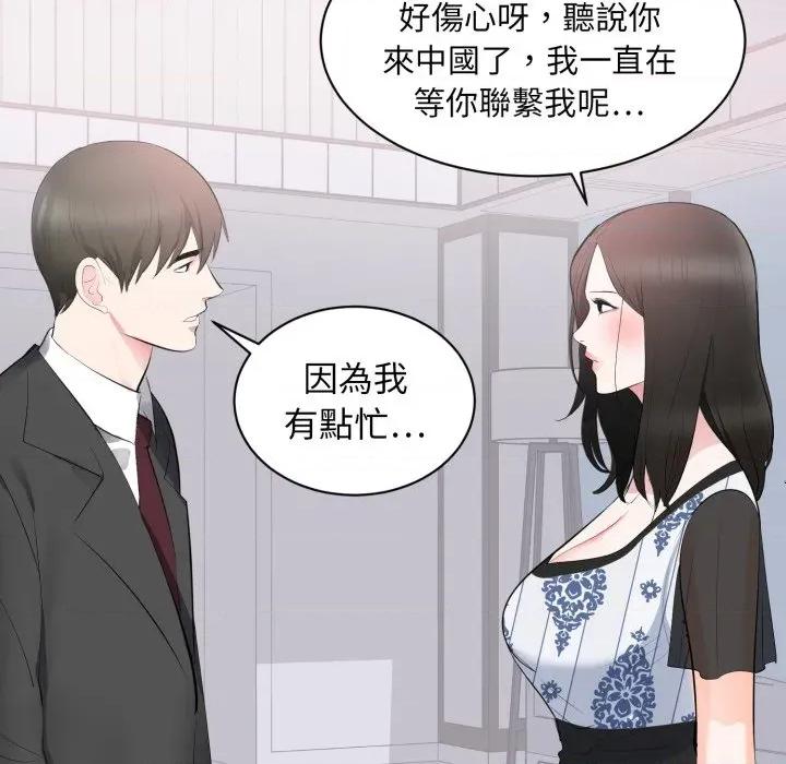 豪門千金的男人-豪門千金的男人 豪門千金的男人-豪門千金的男人 第8話 第84页