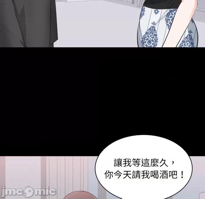 豪門千金的男人-豪門千金的男人 豪門千金的男人-豪門千金的男人 第8話 第85页