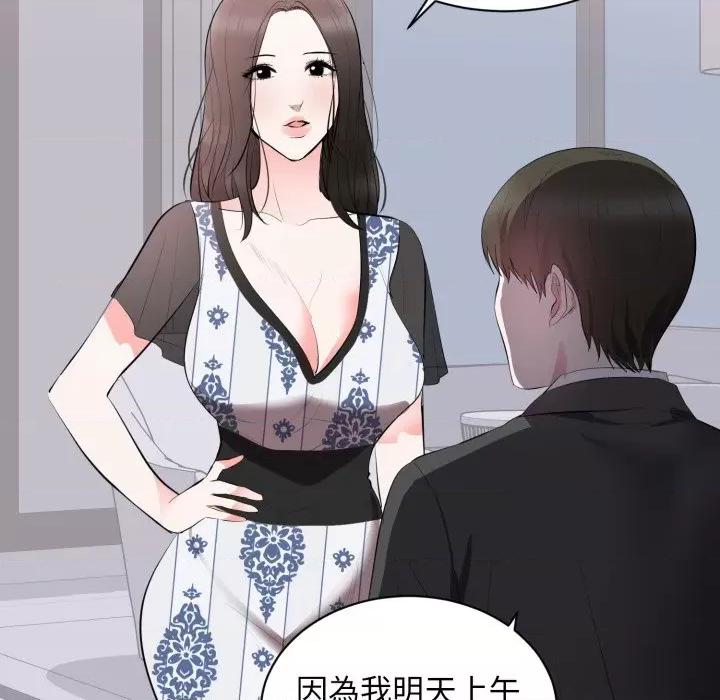 豪門千金的男人-豪門千金的男人 豪門千金的男人-豪門千金的男人 第8話 第86页