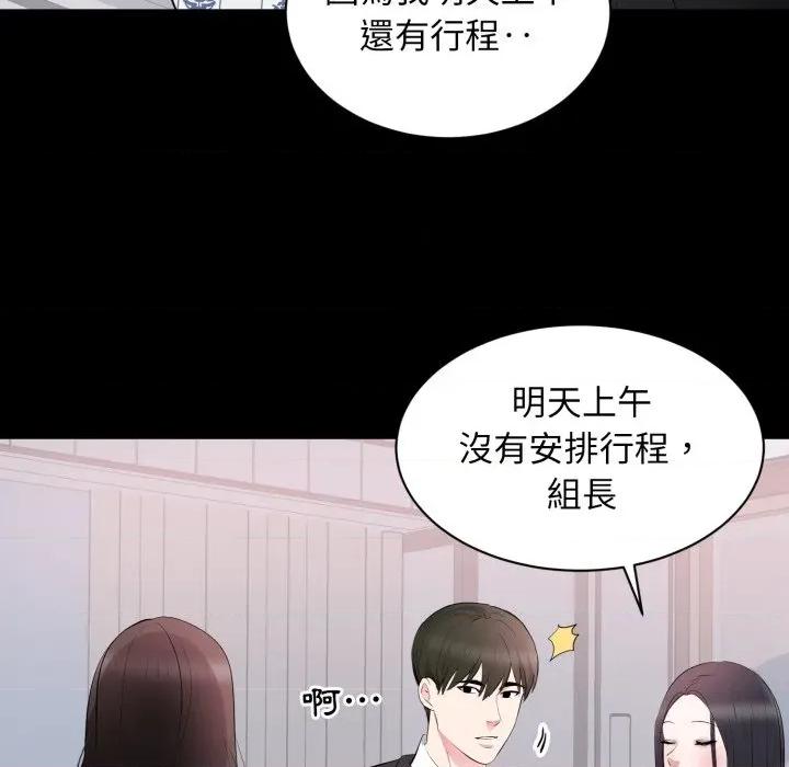 豪門千金的男人-豪門千金的男人 豪門千金的男人-豪門千金的男人 第8話 第87页