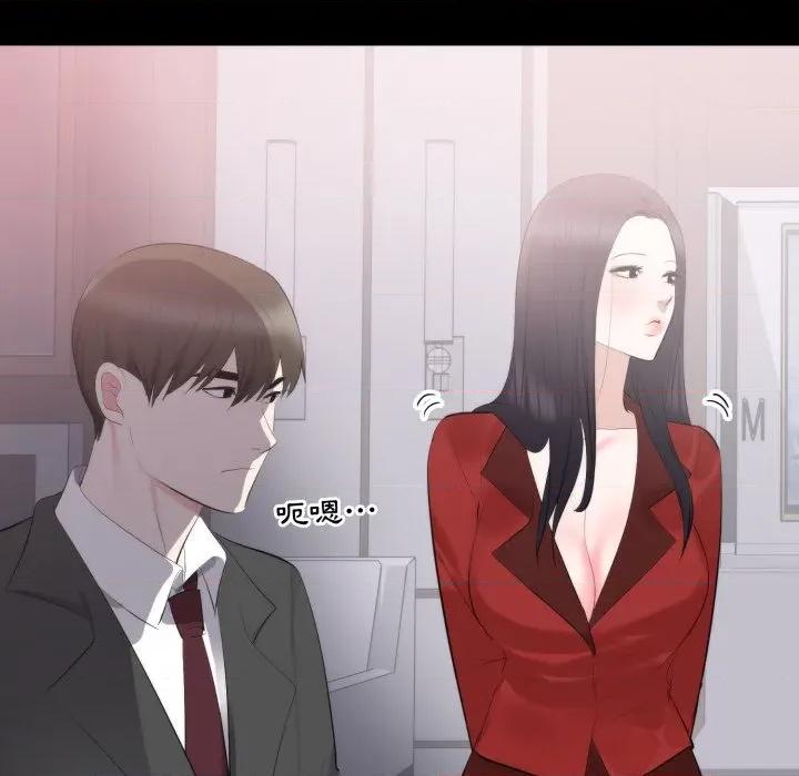 豪門千金的男人-豪門千金的男人 豪門千金的男人-豪門千金的男人 第8話 第89页