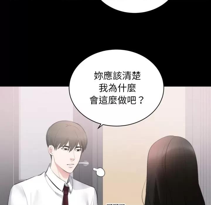 豪門千金的男人-豪門千金的男人 豪門千金的男人-豪門千金的男人 第8話 第93页