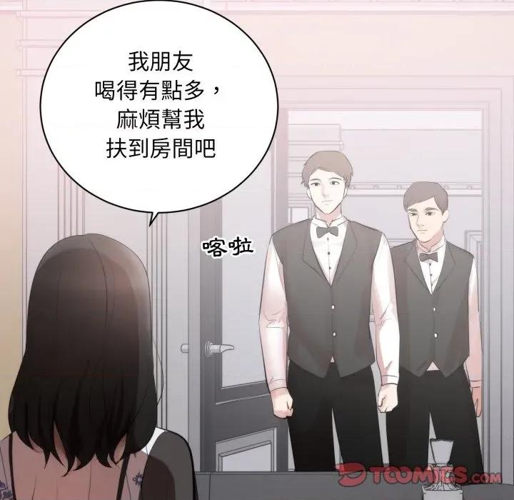 豪門千金的男人-豪門千金的男人 豪門千金的男人-豪門千金的男人 第8話 第102页