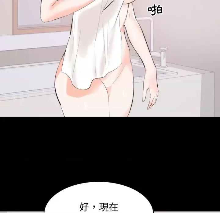 豪門千金的男人-豪門千金的男人 豪門千金的男人-豪門千金的男人 第8話 第116页