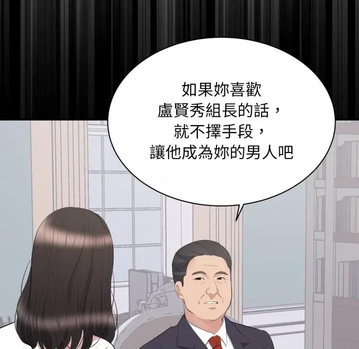 豪門千金的男人-豪門千金的男人 豪門千金的男人-豪門千金的男人 第9話 第7页