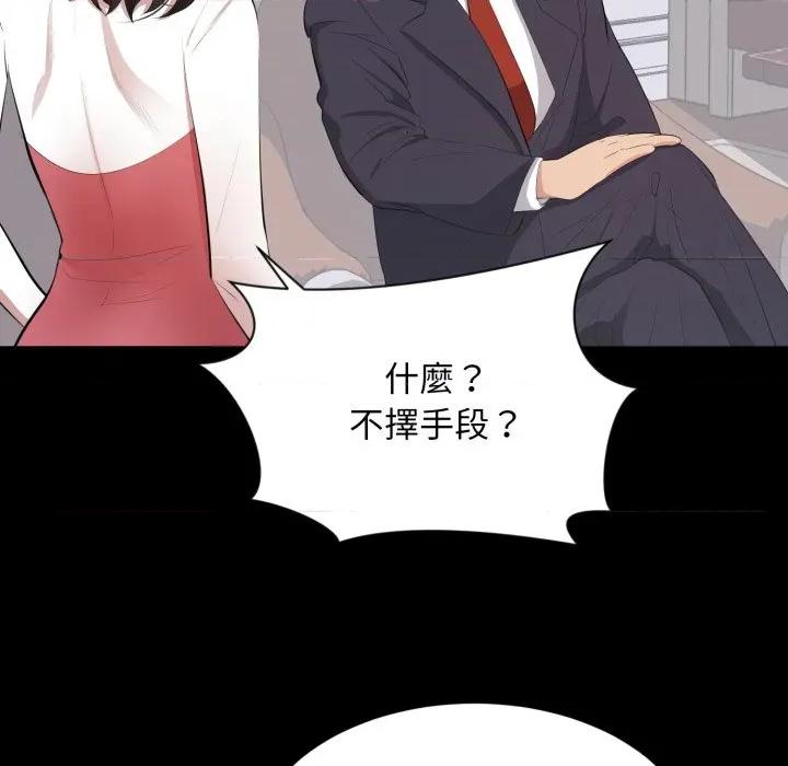豪門千金的男人-豪門千金的男人 豪門千金的男人-豪門千金的男人 第9話 第8页