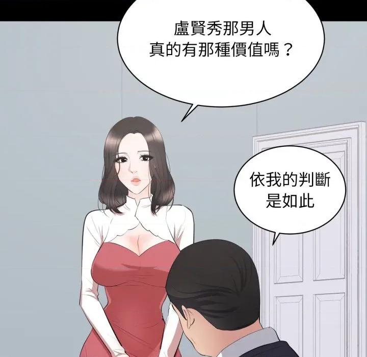 豪門千金的男人-豪門千金的男人 豪門千金的男人-豪門千金的男人 第9話 第9页
