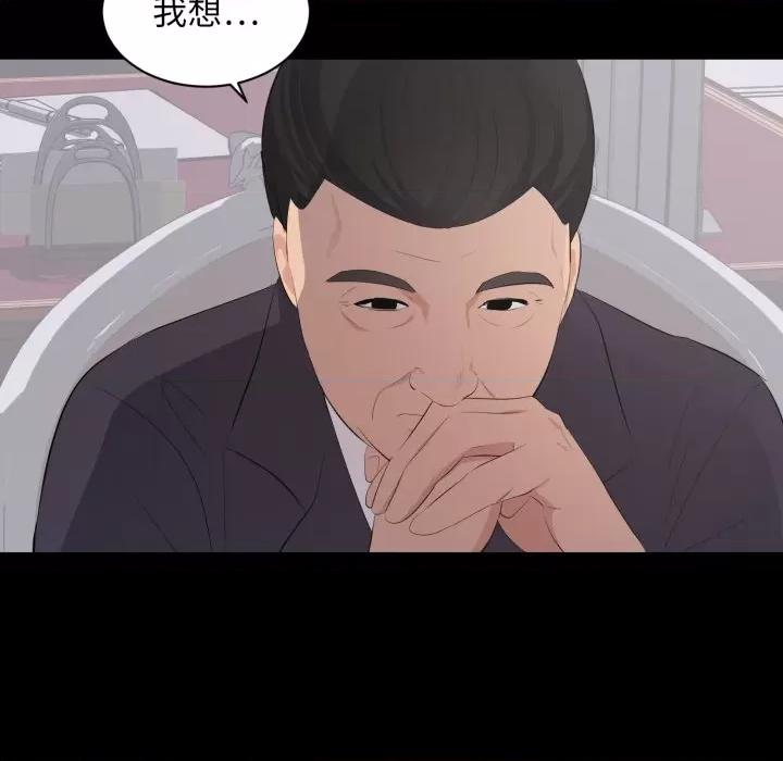 豪門千金的男人-豪門千金的男人 豪門千金的男人-豪門千金的男人 第9話 第11页