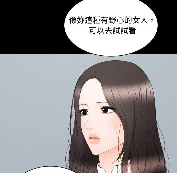 豪門千金的男人-豪門千金的男人 豪門千金的男人-豪門千金的男人 第9話 第14页