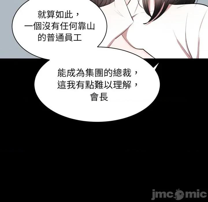 豪門千金的男人-豪門千金的男人 豪門千金的男人-豪門千金的男人 第9話 第15页
