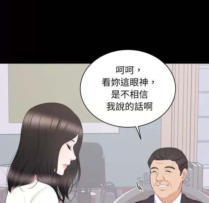 豪門千金的男人-豪門千金的男人 豪門千金的男人-豪門千金的男人 第9話 第16页
