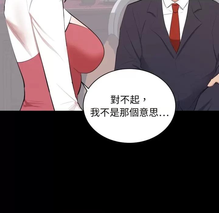 豪門千金的男人-豪門千金的男人 豪門千金的男人-豪門千金的男人 第9話 第17页