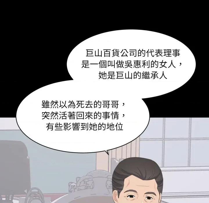 豪門千金的男人-豪門千金的男人 豪門千金的男人-豪門千金的男人 第9話 第18页