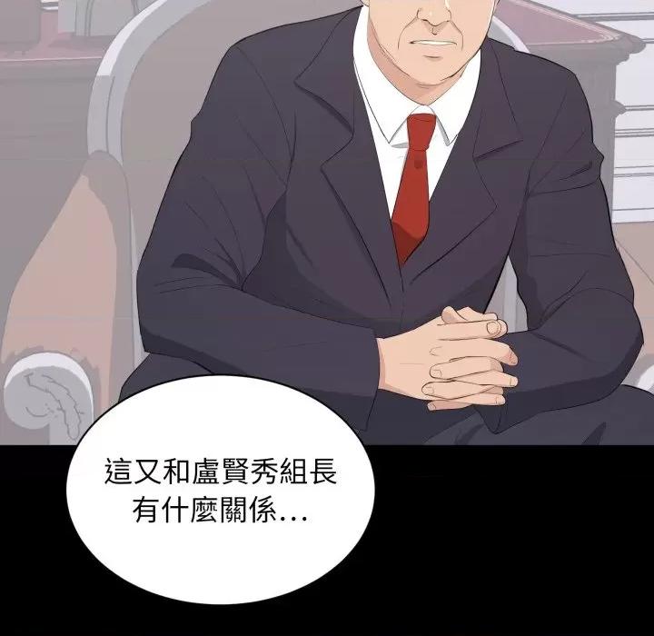 豪門千金的男人-豪門千金的男人 豪門千金的男人-豪門千金的男人 第9話 第19页