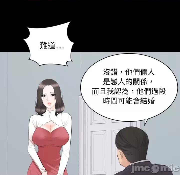 豪門千金的男人-豪門千金的男人 豪門千金的男人-豪門千金的男人 第9話 第20页