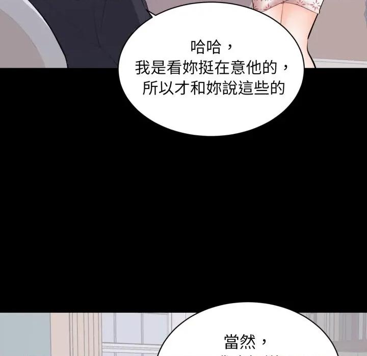 豪門千金的男人-豪門千金的男人 豪門千金的男人-豪門千金的男人 第9話 第23页