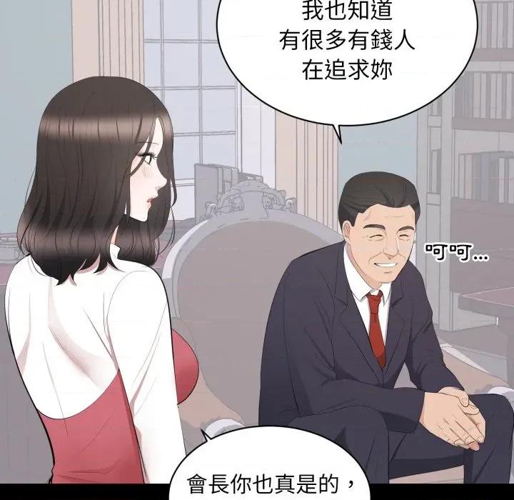 豪門千金的男人-豪門千金的男人 豪門千金的男人-豪門千金的男人 第9話 第24页