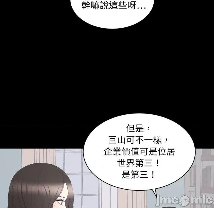 豪門千金的男人-豪門千金的男人 豪門千金的男人-豪門千金的男人 第9話 第25页