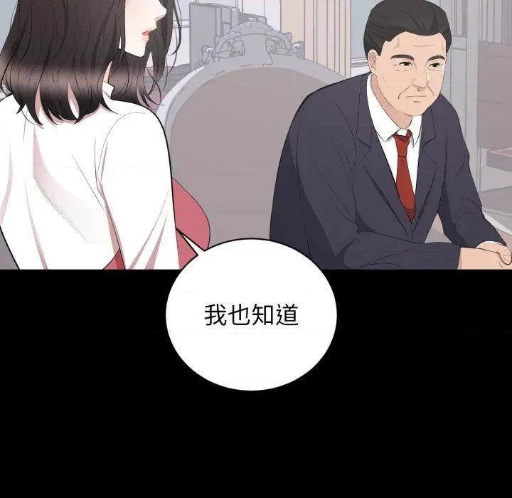 豪門千金的男人-豪門千金的男人 豪門千金的男人-豪門千金的男人 第9話 第26页