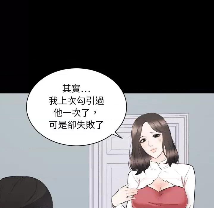 豪門千金的男人-豪門千金的男人 豪門千金的男人-豪門千金的男人 第9話 第27页