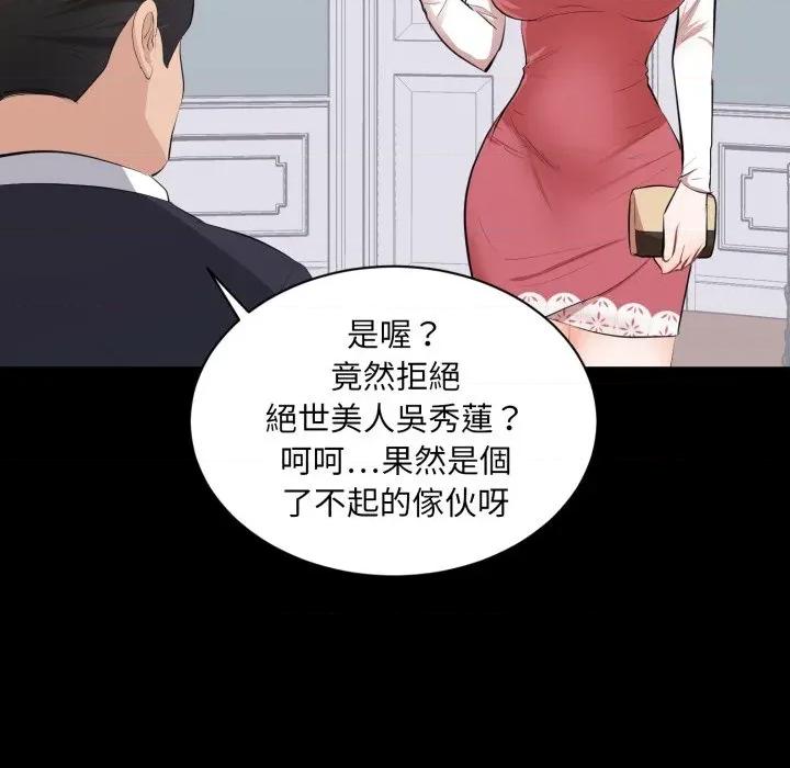 豪門千金的男人-豪門千金的男人 豪門千金的男人-豪門千金的男人 第9話 第28页