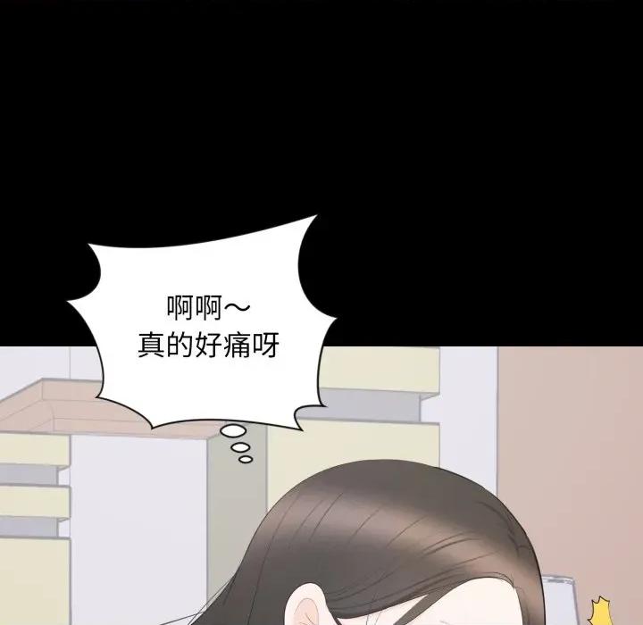 豪門千金的男人-豪門千金的男人 豪門千金的男人-豪門千金的男人 第9話 第44页