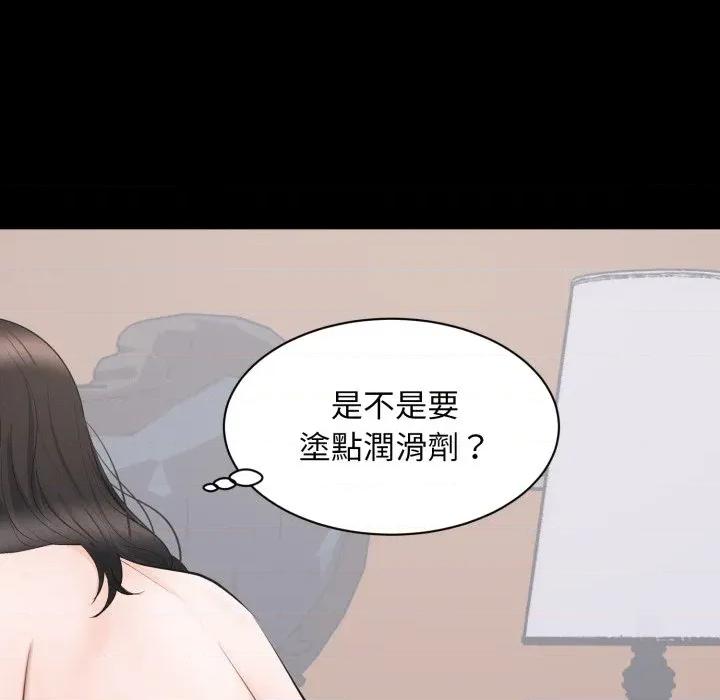 豪門千金的男人-豪門千金的男人 豪門千金的男人-豪門千金的男人 第9話 第46页