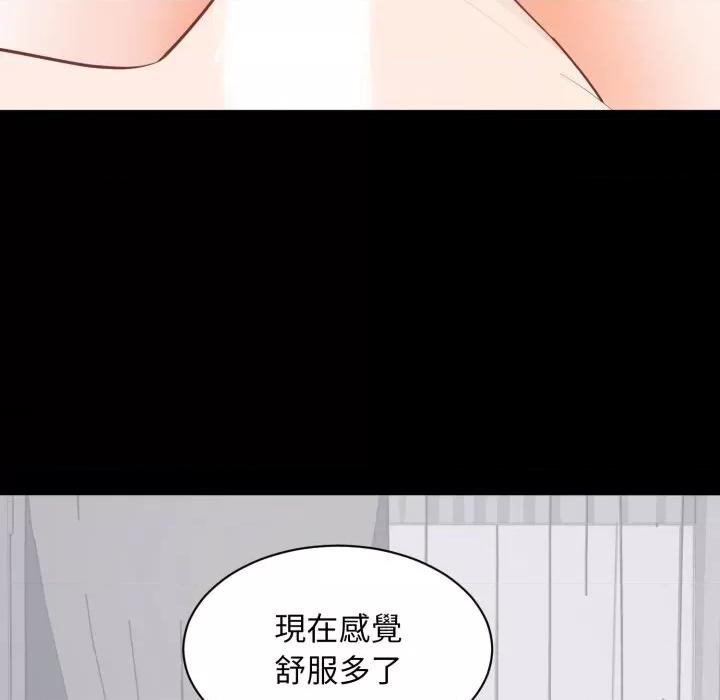 豪門千金的男人-豪門千金的男人 豪門千金的男人-豪門千金的男人 第9話 第51页