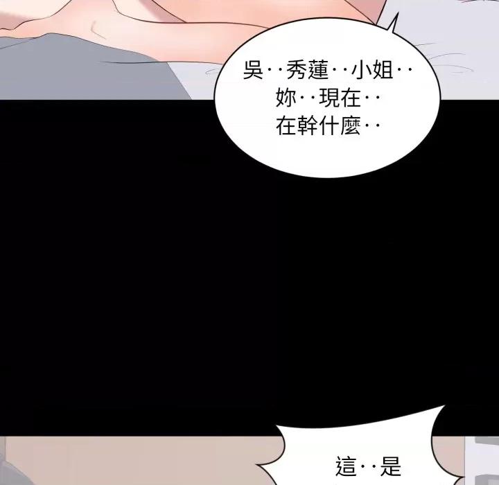 豪門千金的男人-豪門千金的男人 豪門千金的男人-豪門千金的男人 第9話 第71页