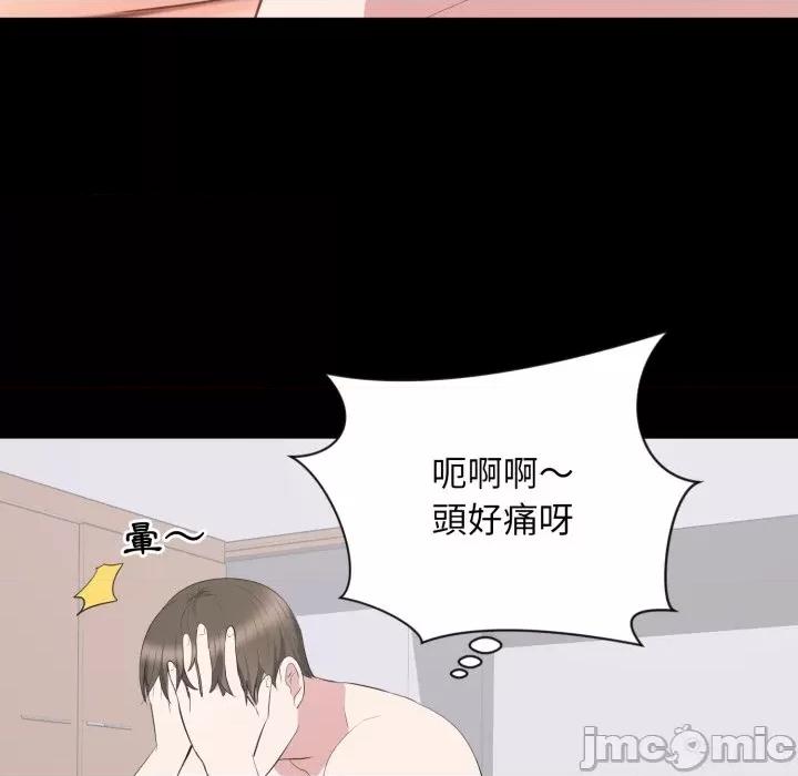 豪門千金的男人-豪門千金的男人 豪門千金的男人-豪門千金的男人 第9話 第75页