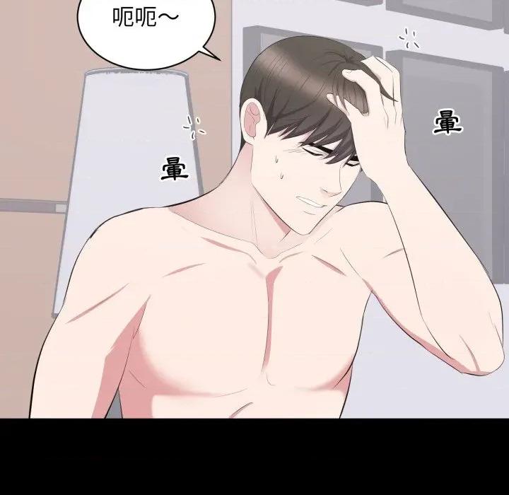 豪門千金的男人-豪門千金的男人 豪門千金的男人-豪門千金的男人 第9話 第77页