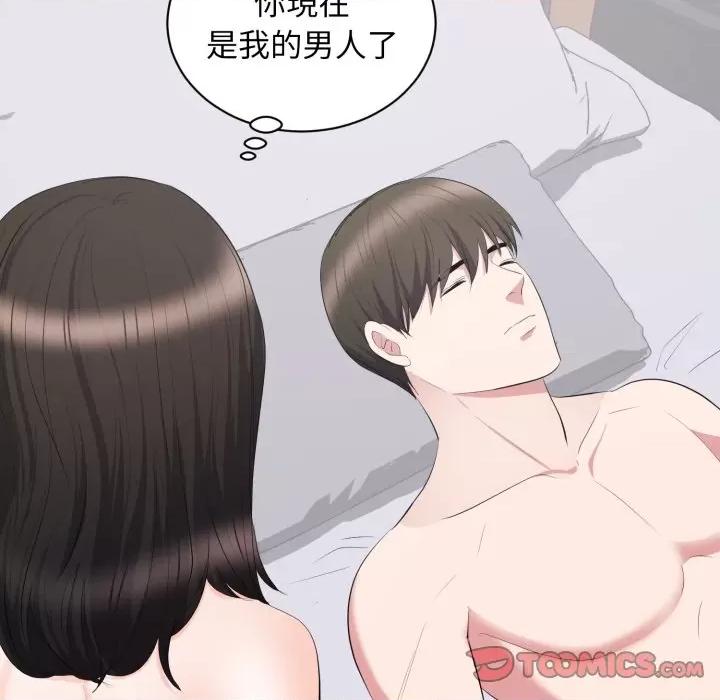 豪門千金的男人-豪門千金的男人 豪門千金的男人-豪門千金的男人 第9話 第82页