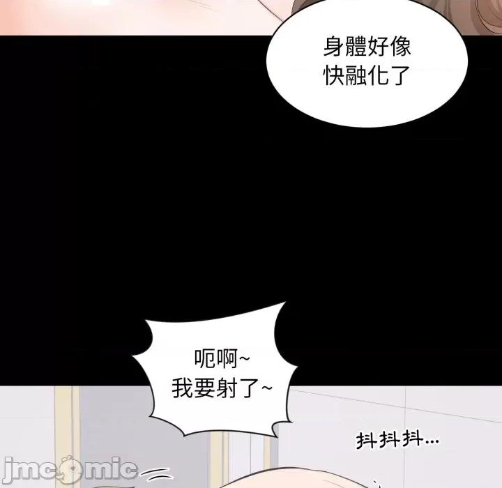 豪門千金的男人-豪門千金的男人 豪門千金的男人-豪門千金的男人 第9話 第90页