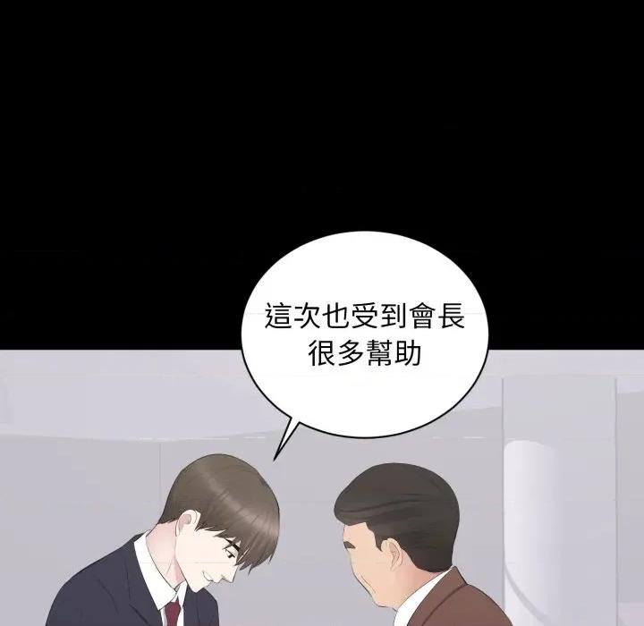 豪門千金的男人-豪門千金的男人 豪門千金的男人-豪門千金的男人 第9話 第97页