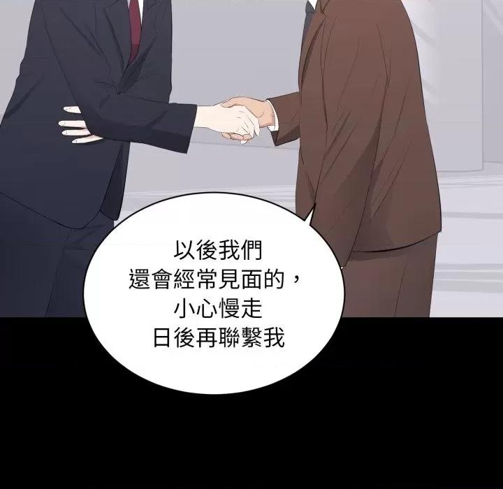 豪門千金的男人-豪門千金的男人 豪門千金的男人-豪門千金的男人 第9話 第98页
