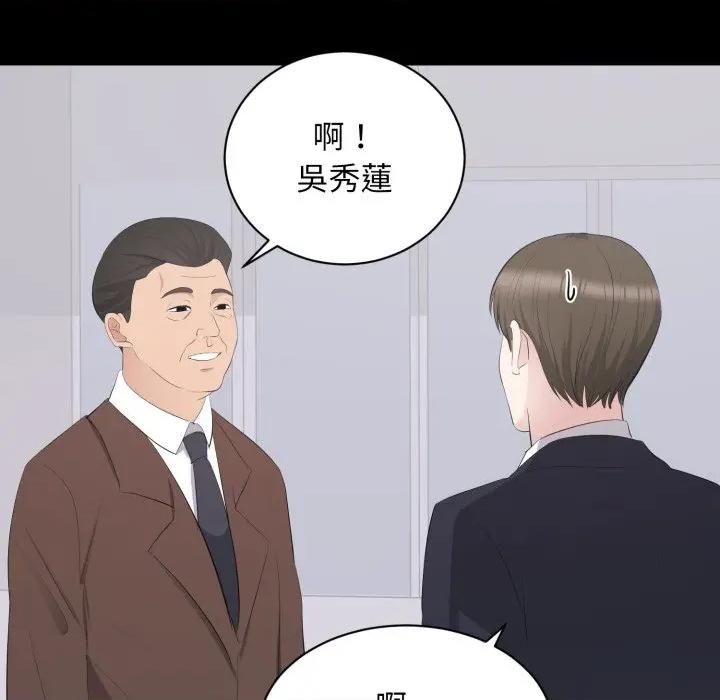 豪門千金的男人-豪門千金的男人 豪門千金的男人-豪門千金的男人 第9話 第101页