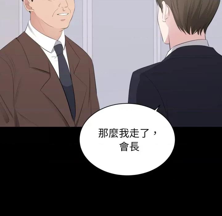 豪門千金的男人-豪門千金的男人 豪門千金的男人-豪門千金的男人 第9話 第103页