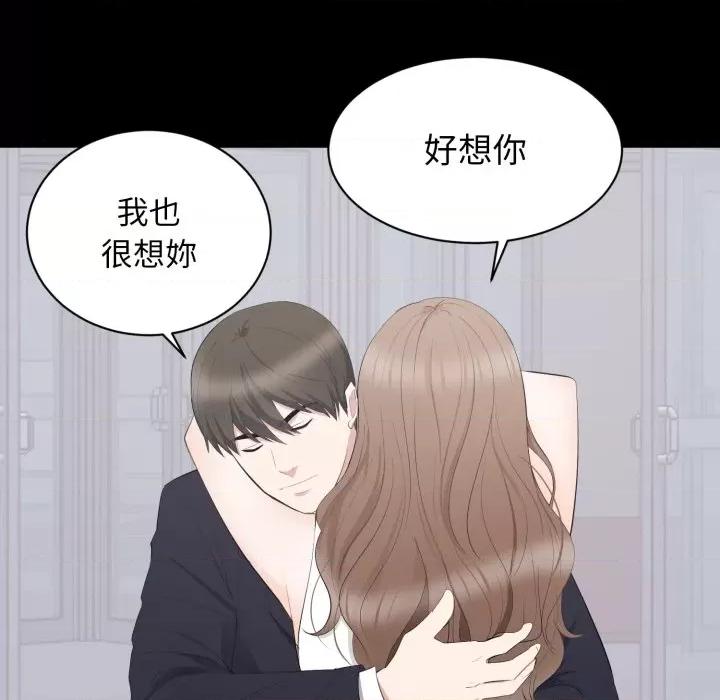 豪門千金的男人-豪門千金的男人 豪門千金的男人-豪門千金的男人 第9話 第113页
