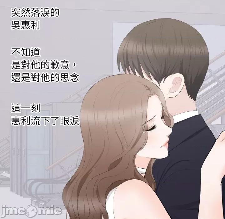 豪門千金的男人-豪門千金的男人 豪門千金的男人-豪門千金的男人 第9話 第115页