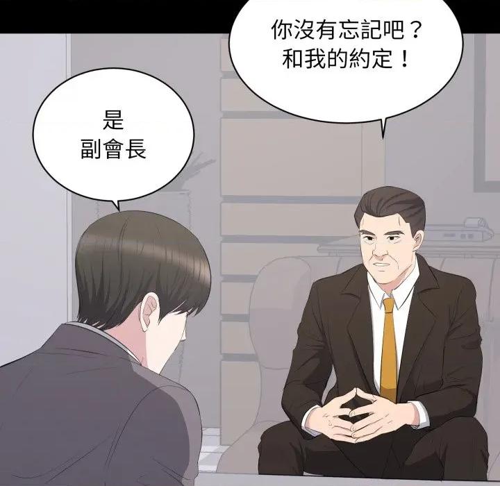 豪門千金的男人-豪門千金的男人 豪門千金的男人-豪門千金的男人 第10話 第13页