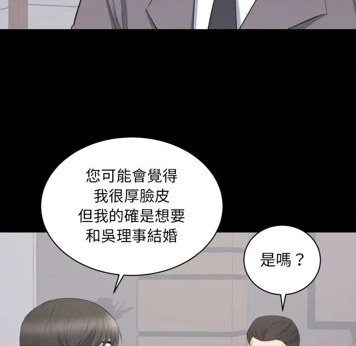 豪門千金的男人-豪門千金的男人 豪門千金的男人-豪門千金的男人 第10話 第16页