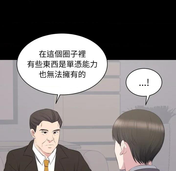 豪門千金的男人-豪門千金的男人 豪門千金的男人-豪門千金的男人 第10話 第18页