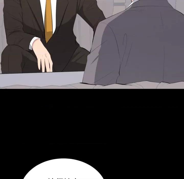 豪門千金的男人-豪門千金的男人 豪門千金的男人-豪門千金的男人 第10話 第19页