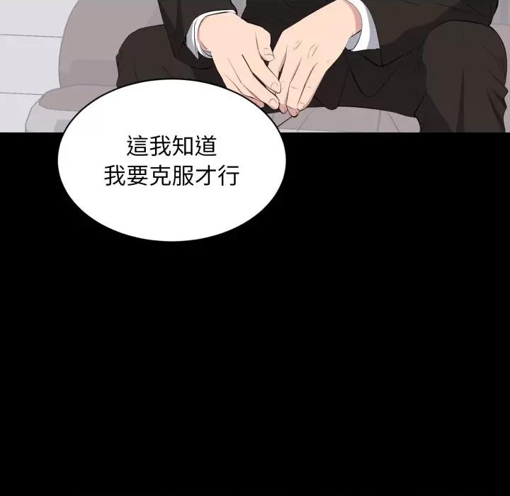 豪門千金的男人-豪門千金的男人 豪門千金的男人-豪門千金的男人 第10話 第21页