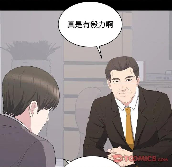 豪門千金的男人-豪門千金的男人 豪門千金的男人-豪門千金的男人 第10話 第22页